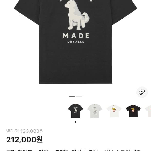 휴먼 메이드 x 카우스 그래픽 티셔츠 블랙 - 서울 스토어 한정