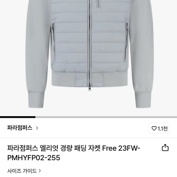 파라점퍼스 엘리엇 xl