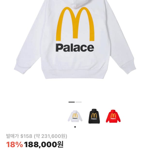 팔라스 맥도날드 후드티 M