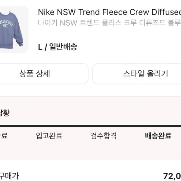나이키 nsw 트렌드 애슬래틱 맨투맨 싸게 팝니다.
