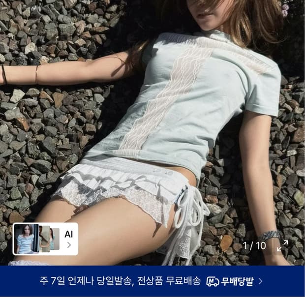 팬시클럽 백 크로스 티 (MINT)