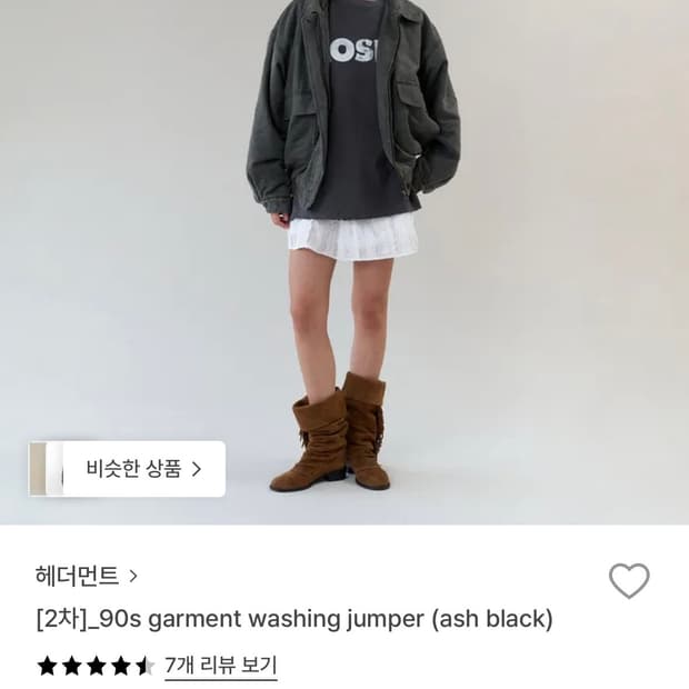 헤더먼트 가먼츠 워싱 점퍼 (ash black)