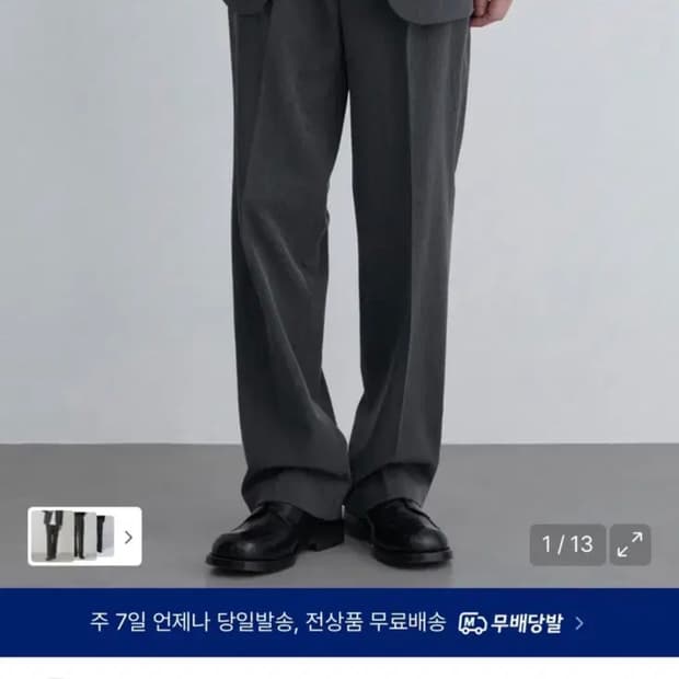 [28, 수선] 무신사 스탠다드 와이드 히든 미디엄 그레이