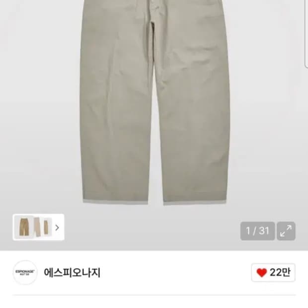 [M]에스피오나지 오피서팬츠