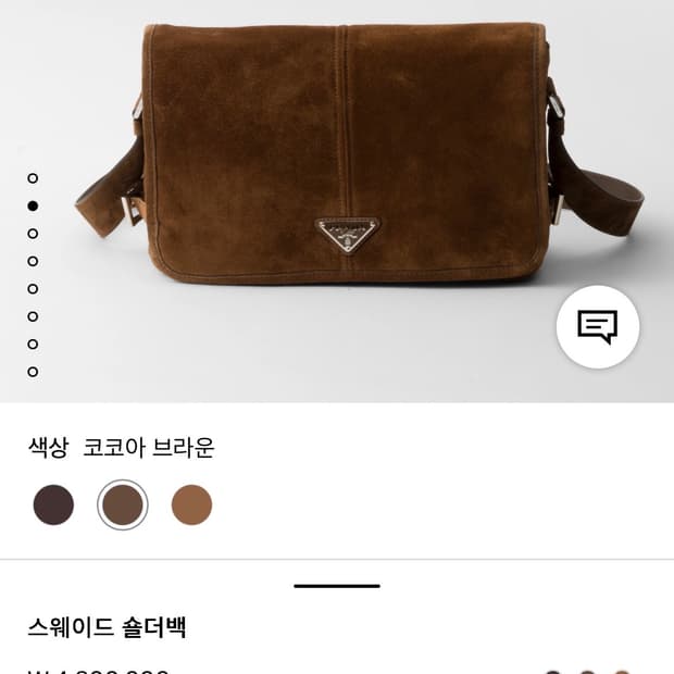 프라다 스웨이드 숄더백(코코아브라운)