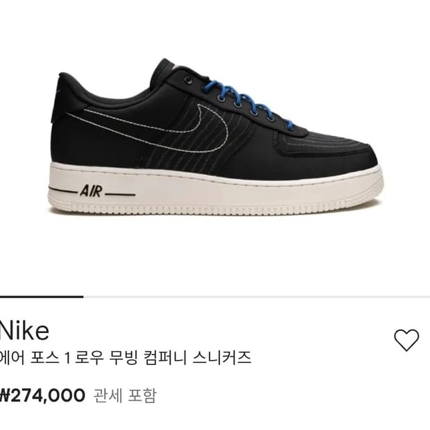 250 나이키 에어포스 1 로우 무빙 스니커즈 운동화