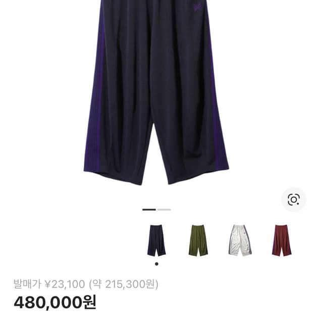 니들스 hd 트랙팬츠 xs 네이비 퍼플