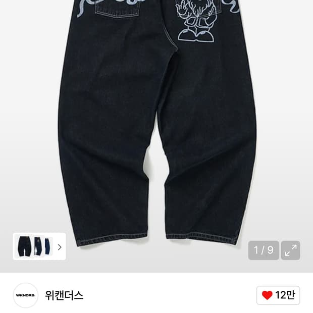 위캔더스 DWARF DENIM PANTS