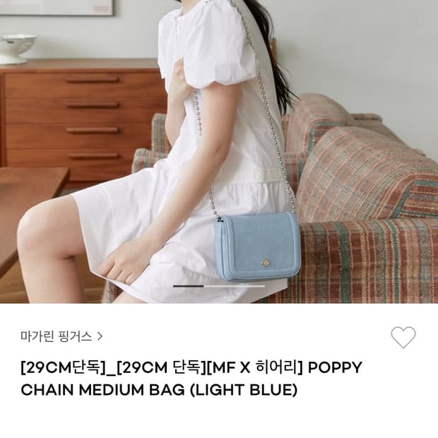 29단독 마가린핑거스 체인백