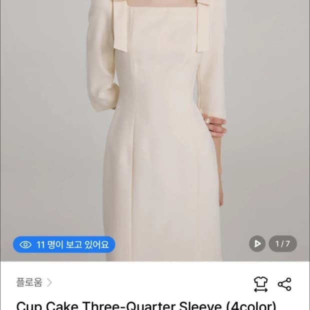 플로움 컵케이크 원피스