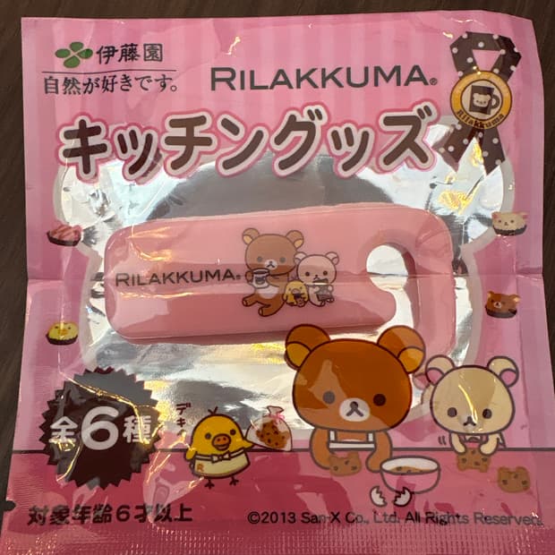 리락쿠마 생활용품