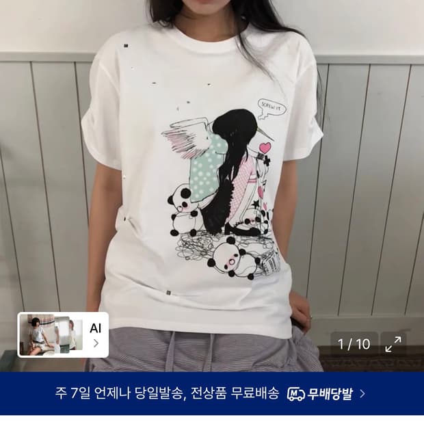 허그유어스킨 HUGYOURSKIN X LUCY 루즈 티 (화이트)