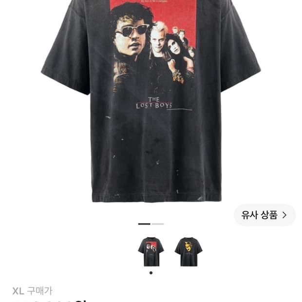 [L] 세인트 마이클 더 로스트 보이즈