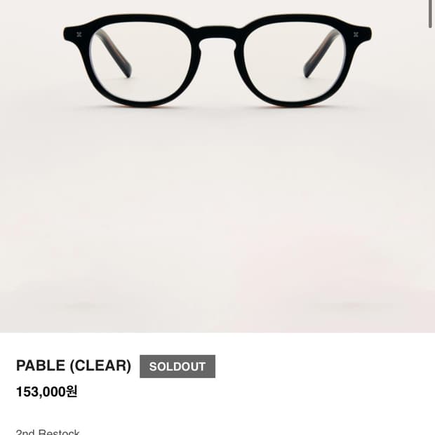 투뮬러스 PABLE 안경
