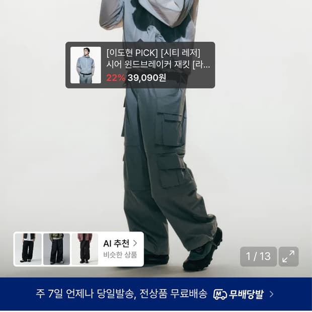 (구해요) 무신사 시티레저 3way 벨티드 멀티 카고팬츠 블랙 30