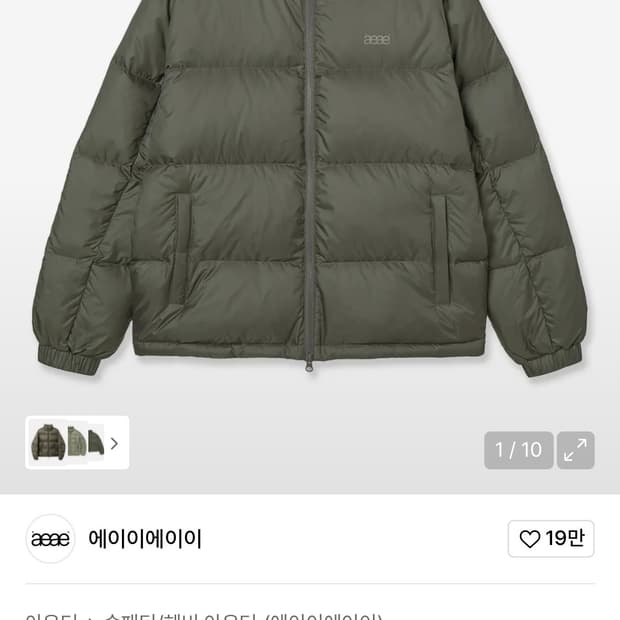 에이이에이이 패딩 1사이즈