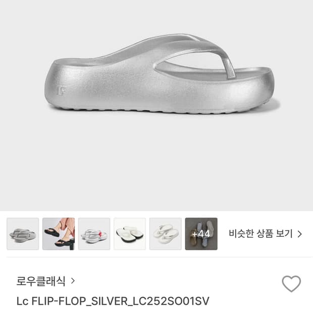 로우클래식 Lc FLIP-FLOP_SILVER_LC252SO01SV