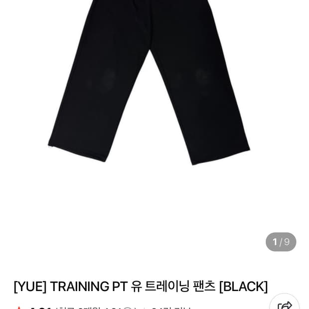 YUE 트레이닝팬츠 블랙 1사이즈