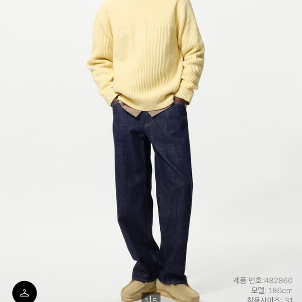 유니클로 jw앤더슨 스트레이트진