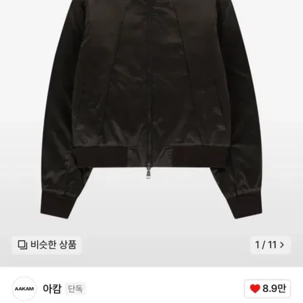 아캄 펌핑 레더 자켓 브라운