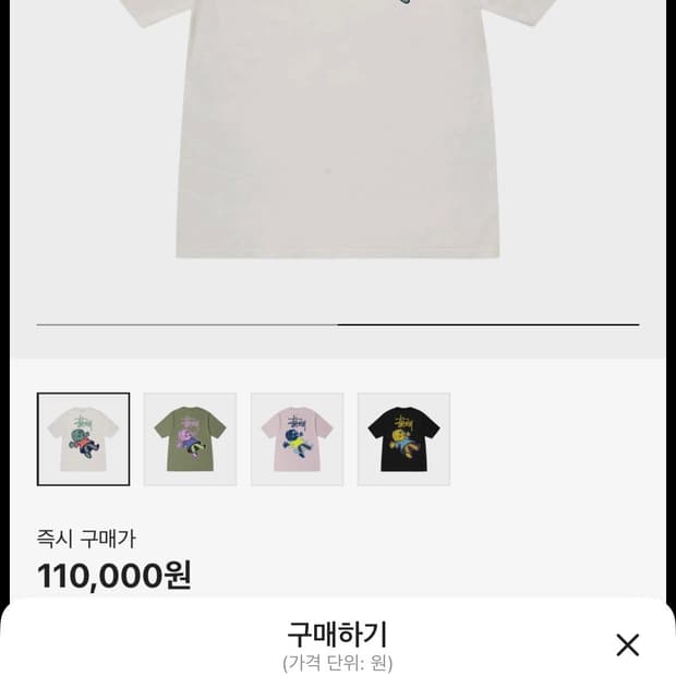 스투시 돌리 피그먼트 S 