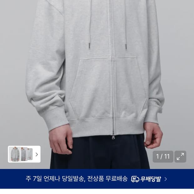 무탠다드 후디드 스웨트 집업 저렴하게 판매합니다