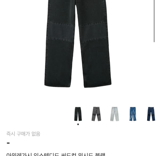 아워 레가시 익스텐디드 써드컷 블랙 31