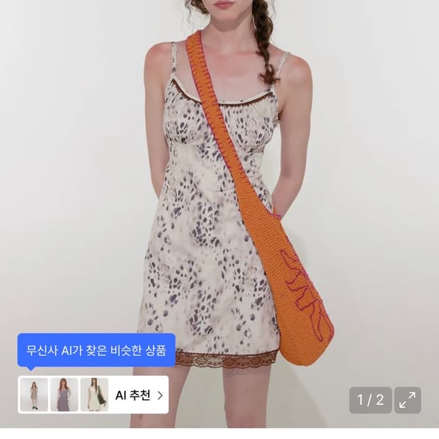 루루서울 레오피드 미니 원피스