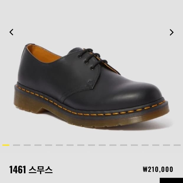 닥터마틴 1461 스무스 블랙 270(구매)