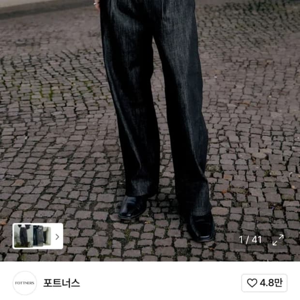 포트너스 투턱 블랙진 데님팬츠