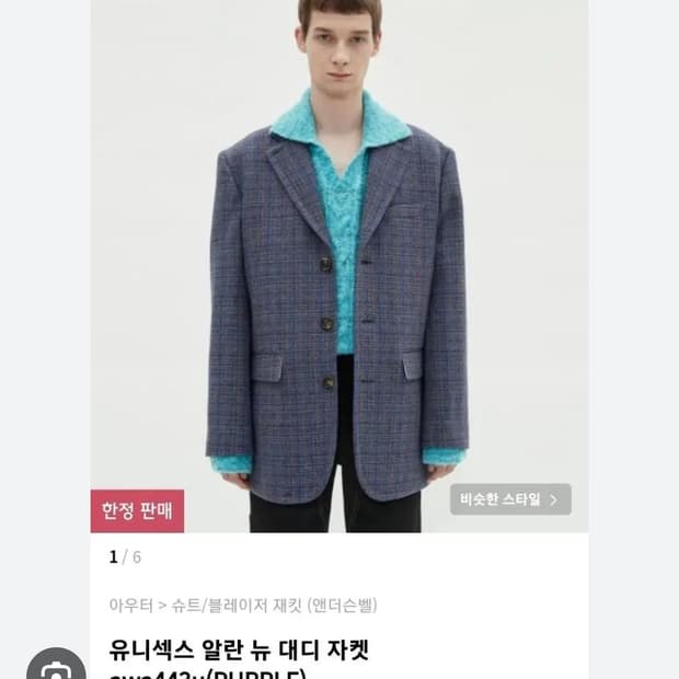 앤더슨벨 알란 뉴 대디 자켓 퍼플 L