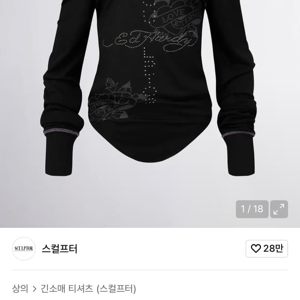 (단종) 스컬프터 오프숄더