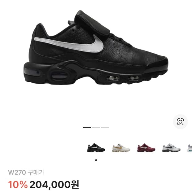 나이키 에어맥스 플러스 TNPO 블랙