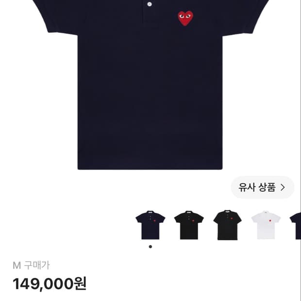 꼼데가르송 카라티 네이비