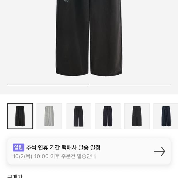 (3) 폴리테루 1011 퍼티그 스웻팬츠 차콜 브라운 차콜