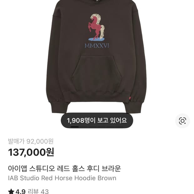 아이앱스튜디오 레드 홀스 브라운 후드티