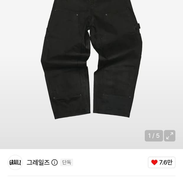 그레일즈x코인서울 데님 코티드팬츠 2사이즈 구함