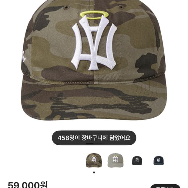 aeae 엔젤 카모 볼캠