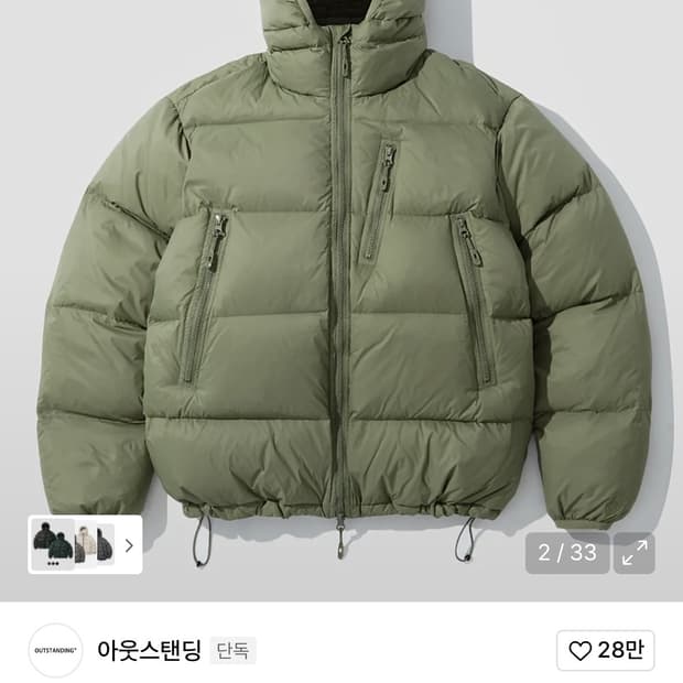 아웃스탠딩 마운틴 다운 파카 