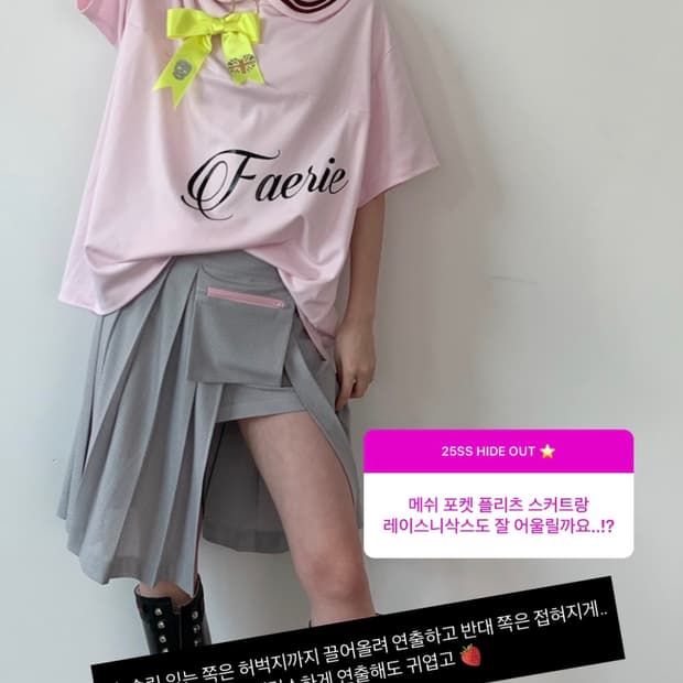 샵페어리 매쉬 포켓 플리츠 스커트팬츠 그레이