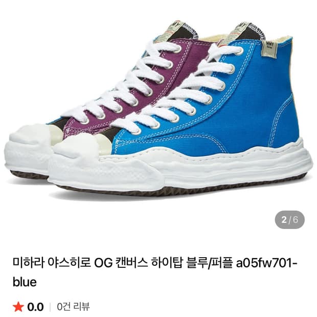 Mihara Yasuhiro OG High-top E41