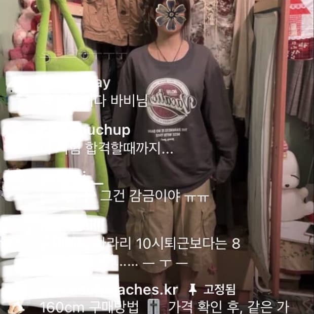 카모메산장 고은찬 코디세트 판매