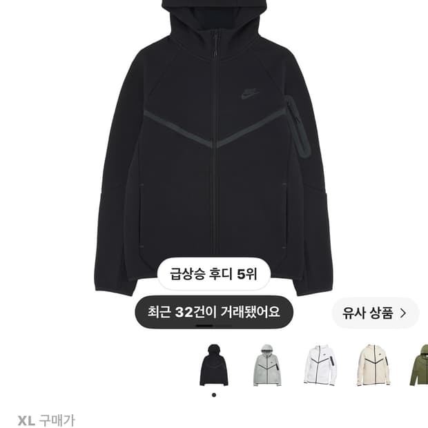 (구매글) 나이키 테크팩 블랙 XL