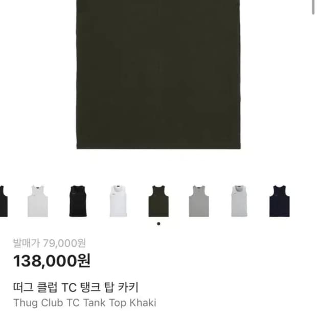 떠그클럽 탱크탑 카키[2]