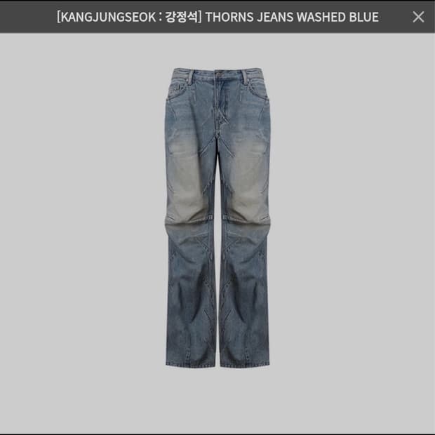 강정석 thorns jeans 데님