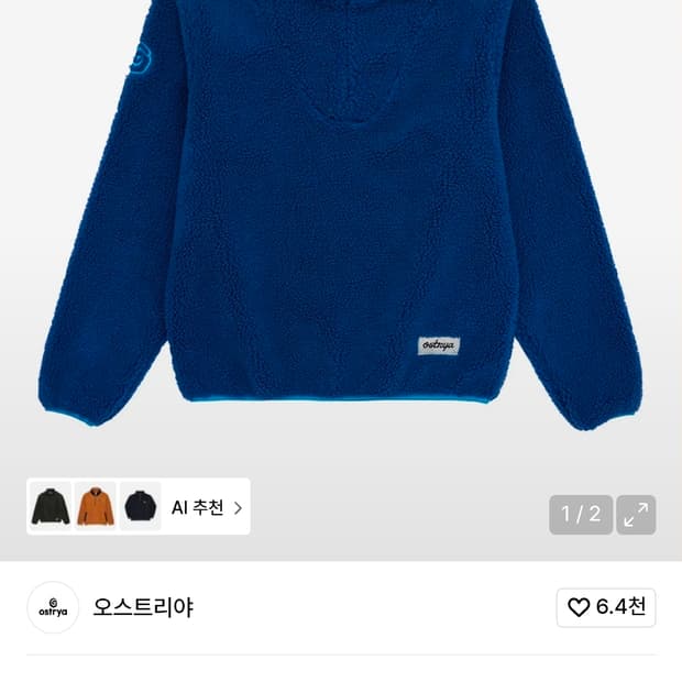 오스트리야 Bluebird Shearling Fleece Navy