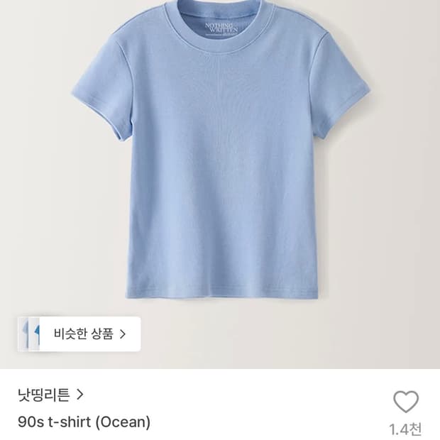 낫띵리튼 90s 티셔츠 오션블루 + 버블검