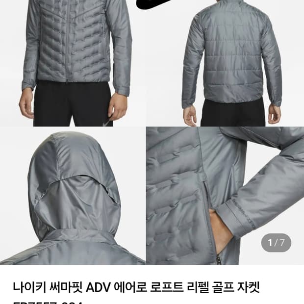 나이키 써마핏 ADV 에어로로프트 러닝 자켓 XL