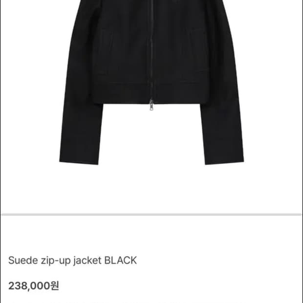 미세키서울 스웨이드 집업 자켓