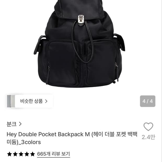 분크 헤이 더블 포켓 백팩 미듐 베이지